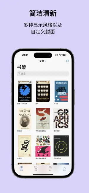 Readingo 多设备