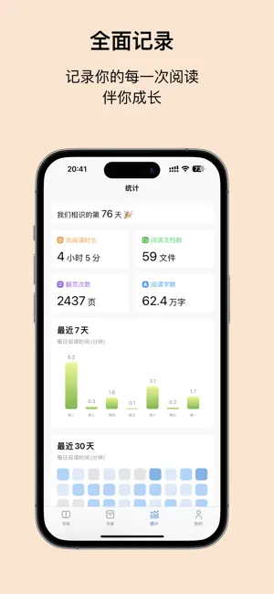 Readingo WiFi 远程管理