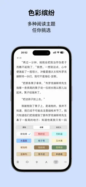 Readingo 划线笔记界面