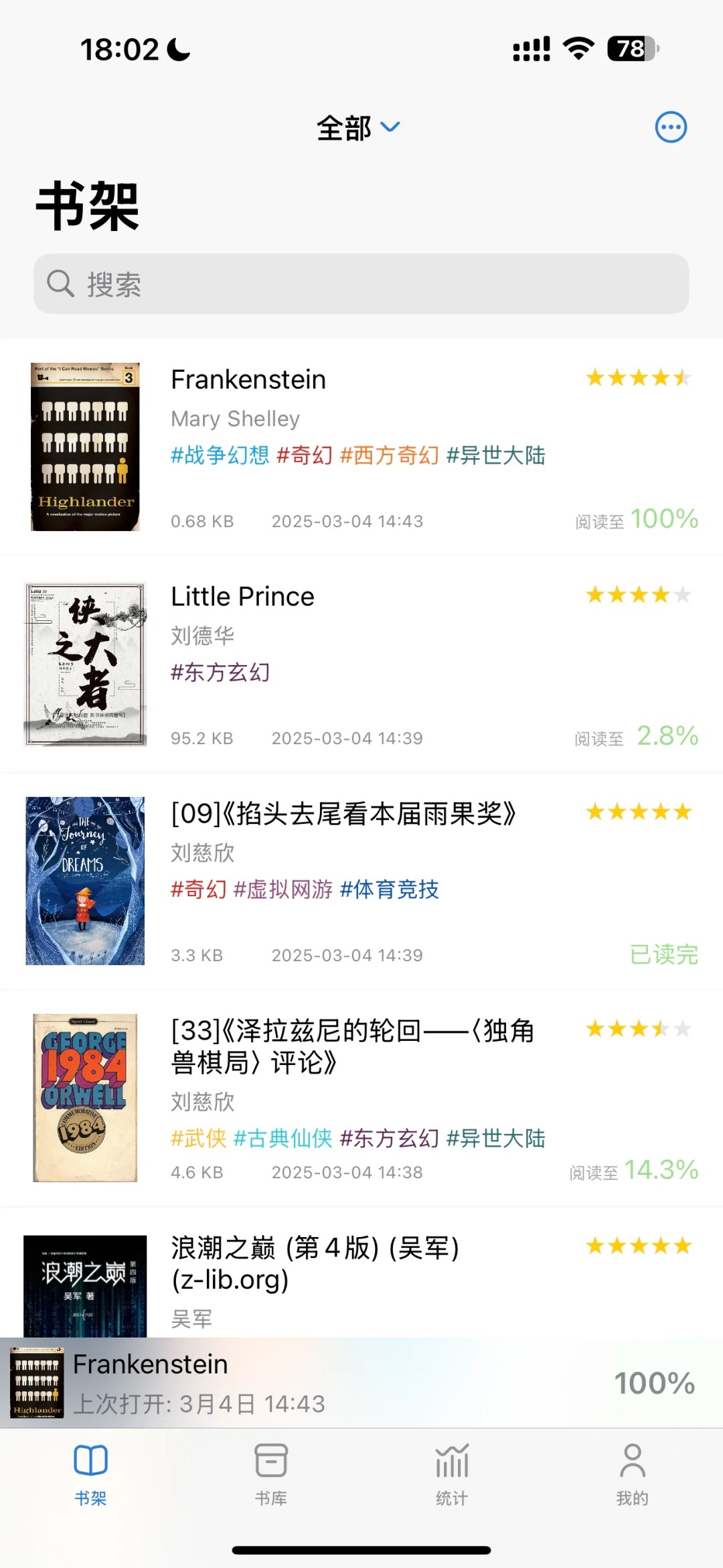 Readingo 书架界面