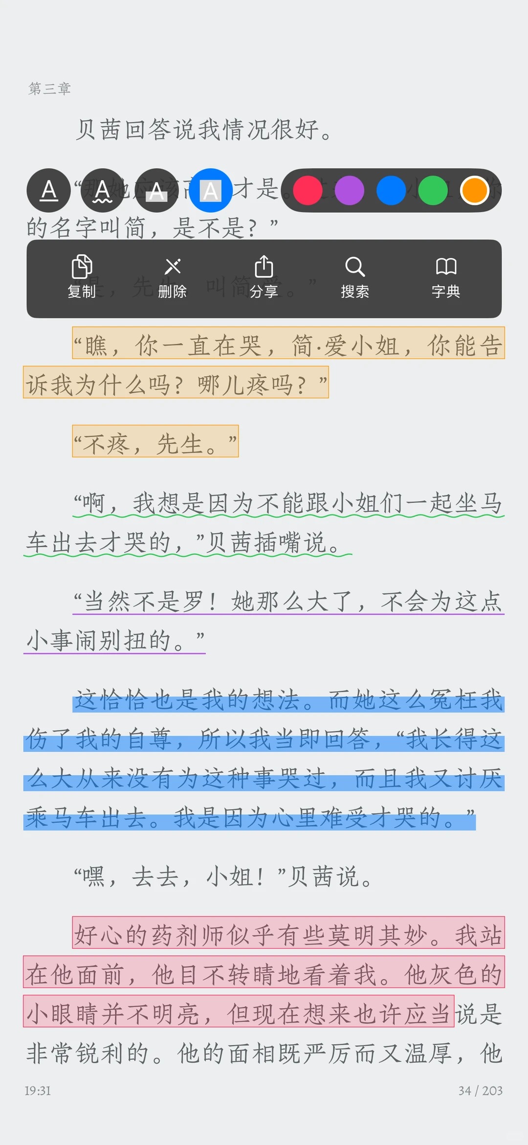 Readingo 书架与阅读