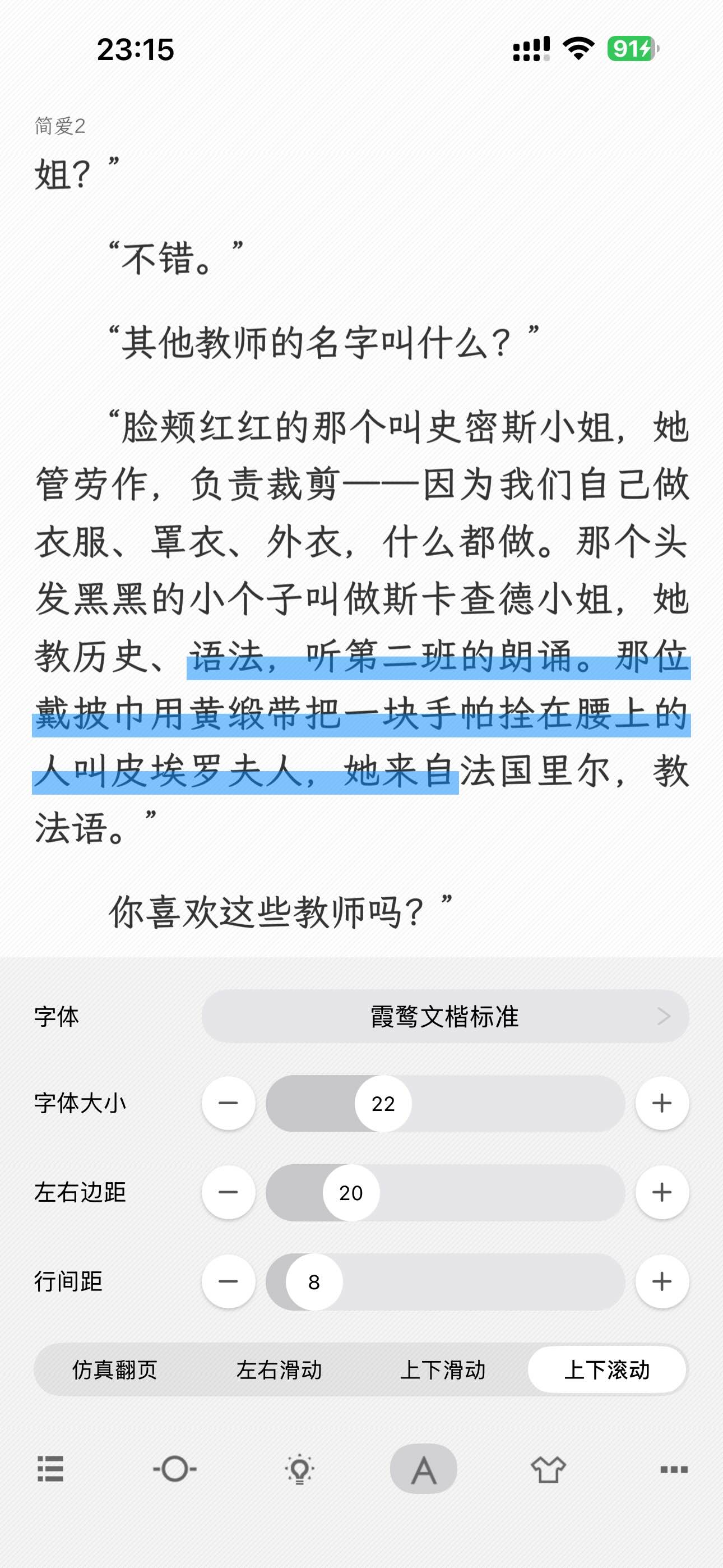 Readingo 自定义主题效果